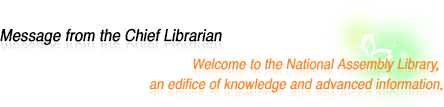 Welcome to the National Assembly Library of the Republic of Korea.