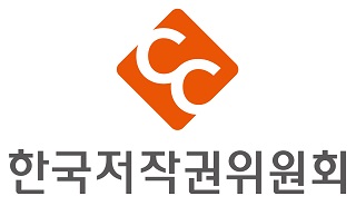 한국저작권위원회