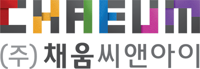 주식회사 채움씨앤아이