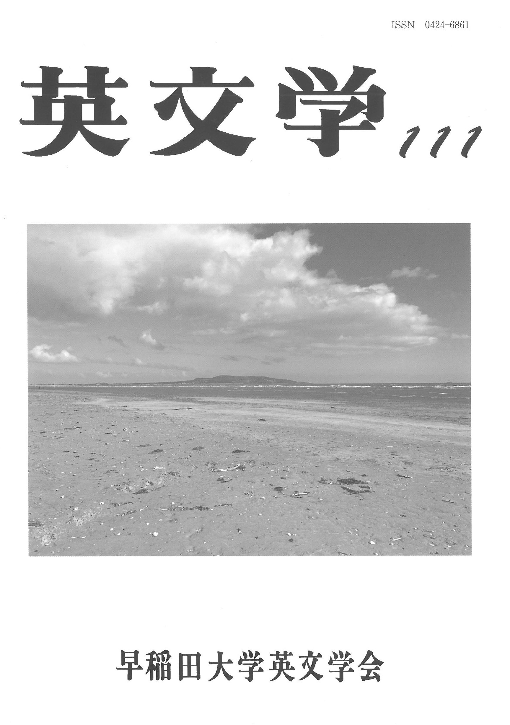 英文學 = English Literature
