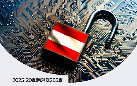 오스트리아의 공공정보 접근권 관련 헌법 개정 및 정보자유법 제정