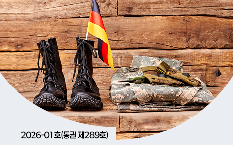 독일의 필요기반 징병제 관련 입법례