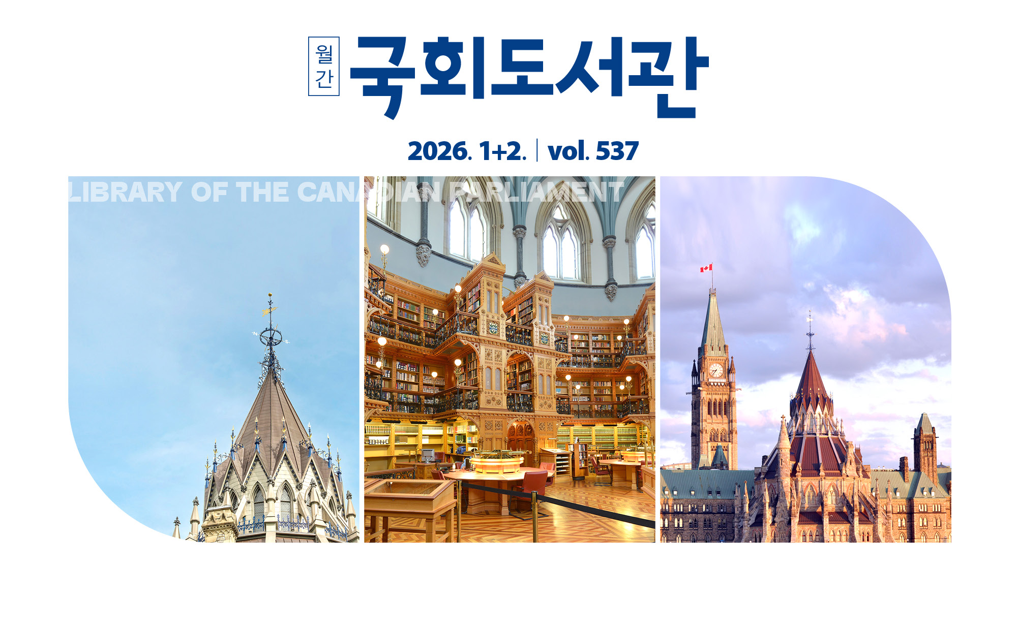 특집 l 2026년 지식문화트렌드