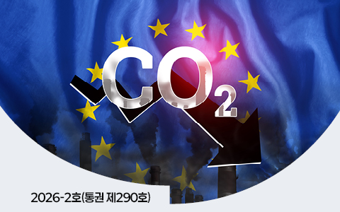 유럽연합의 개정된 탄소국경조정제도(CBAM) 규정