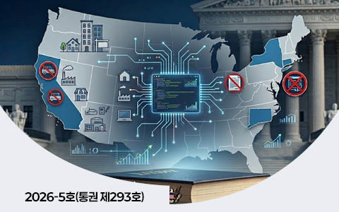 미국의 알고리즘 가격결정에 대한 독점규제 입법례