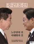 주간조선 통권2862호 (2025-06-09)