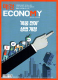 매경ECONOMY 제2314호 (2025-06-18)