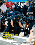 주간동아 통권1493호 (2025-06-13)
