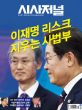 시사저널 통권1861호 (2025-06-24)