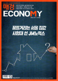매경ECONOMY 제2315호 (2025-06-25)