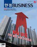 한경BUSINESS 통권1543호 (2025-06-25)