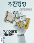 주간경향 통권1635호 (2025-06-30)