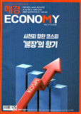 매경ECONOMY 제2316호 (2025-07-02)