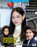 주간동아 통권1495호 (2025-06-27)
