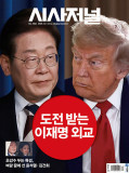 시사저널 통권1863호 (2025-07-08)