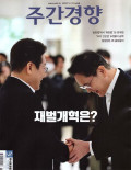 주간경향 통권1636호 (2025-07-07)