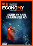매경ECONOMY 제2317호 (2025-07-09)