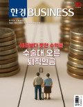 한경BUSINESS 통권1545호 (2025-07-09)