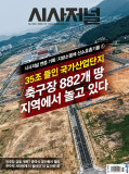 시사저널 통권1864호 (2025-07-15)