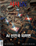 시사 IN 제937호 (2025-09-02)