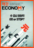 매경ECONOMY 제2324호 (2025-08-27)