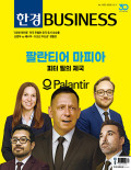한경BUSINESS 통권1553호 (2025-09-03)