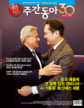 주간동아 통권1504호 (2025-08-29)
