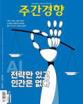 주간경향 통권1648호 (2025-09-29)