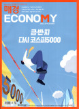 매경ECONOMY 제2329호 (2025-10-01/14)