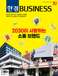 한경BUSINESS 통권1559호 (2025-10-15)