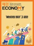매경ECONOMY 제2331호 (2025-10-22)