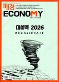 매경ECONOMY 제2334호 (2025-11-12)