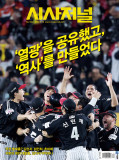 시사저널 통권1882호 (2025-11-18)