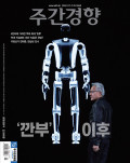 주간경향 통권1654호 (2025-11-17)
