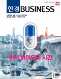 한경BUSINESS 통권1564호 (2025-11-19)