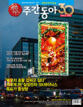 주간동아 통권1517호 (2025-12-05)