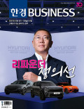 한경BUSINESS 통권1568호 (2025-12-17)