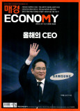 매경ECONOMY 제2340호 (2025-12-24)