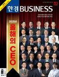 한경BUSINESS 통권1569호 (2025-12-24)