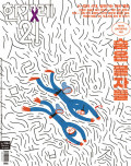 한겨레21 통권1594호 (2025-12-29)