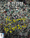 주간경향 통권1660호 (2025-12-29)