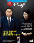주간동아 통권1521호 (2026-01-02)