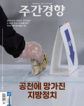 주간경향 통권1662호 (2026-01-12)