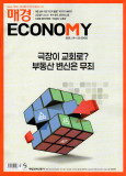 매경ECONOMY 제2343호 (2026-01-14)