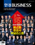 한경BUSINESS 통권1572호 (2026-01-14)