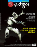 주간동아 통권1522호 (2026-01-09)