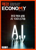 매경ECONOMY 제2344호 (2026-01-21)