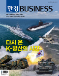 한경BUSINESS 통권1573호 (2026-01-21)