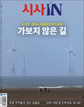 시사 IN 제960호 (2026-02-10)