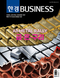 한경BUSINESS 통권1575호 (2026-02-04)